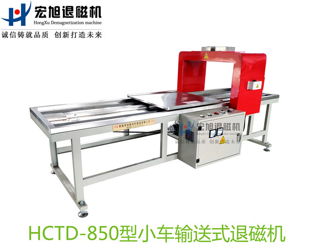 产品名称：小车输送式国产91水蜜桃视频下载
产品型号：HCTD-850
产品规格：台